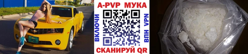 продажа наркотиков  Яровое  Альфа ПВП Соль 