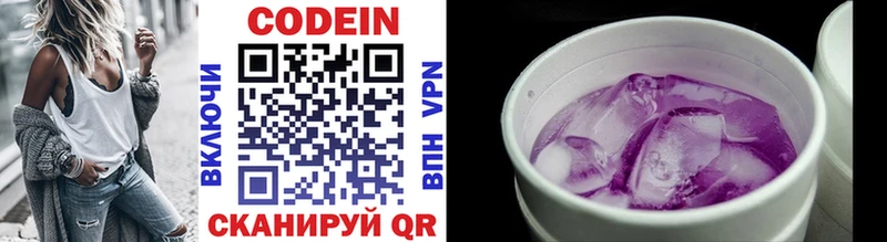 Кодеиновый сироп Lean Purple Drank  Яровое 