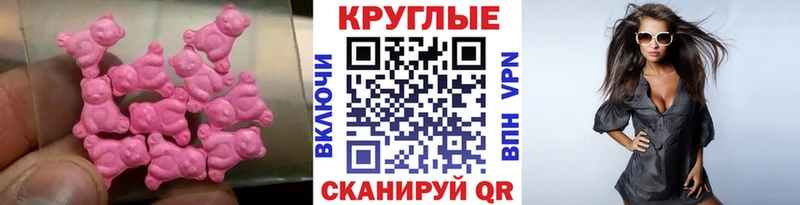 где купить наркотик  Яровое  ЭКСТАЗИ круглые 