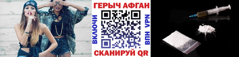 ГЕРОИН афганец  Яровое 
