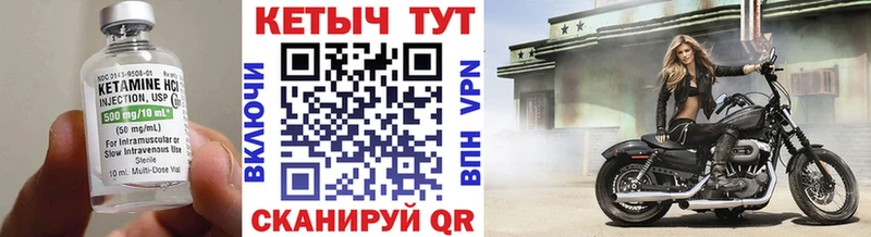 КЕТАМИН VHQ  Яровое 