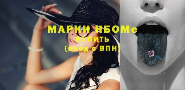 стафф Армянск