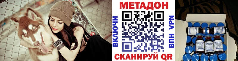 Метадон methadone  KRAKEN зеркало  Яровое  где купить наркотик 